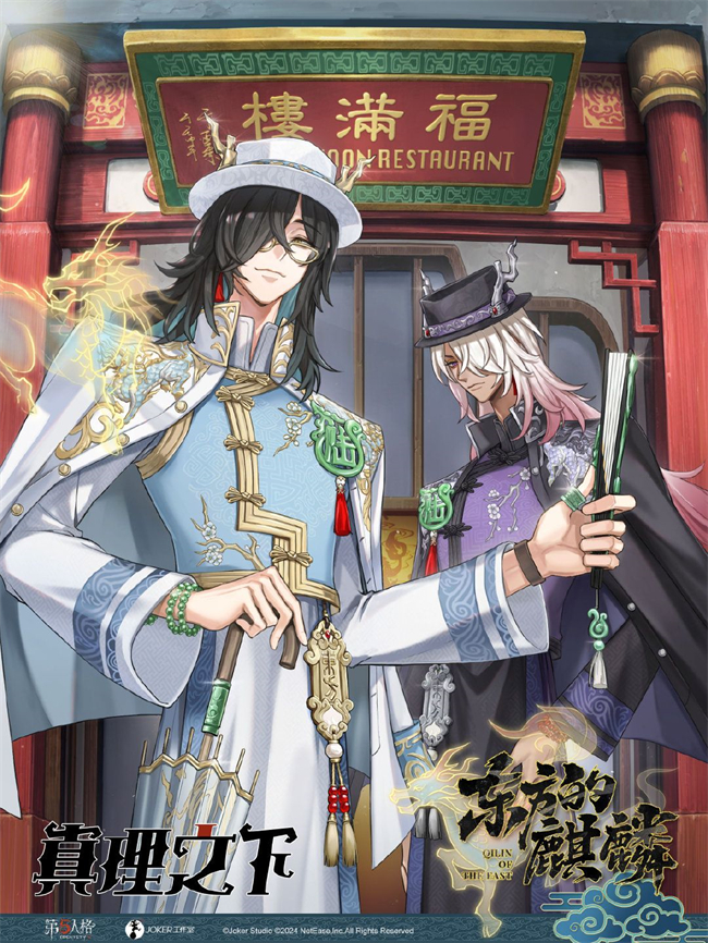 《第五人格》六周年前瞻直播爆料回顾_第五人格_九游手机游戏