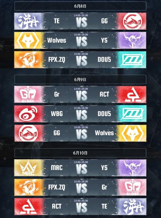 《第五人格》ivl夏季赛6月8日正式开赛