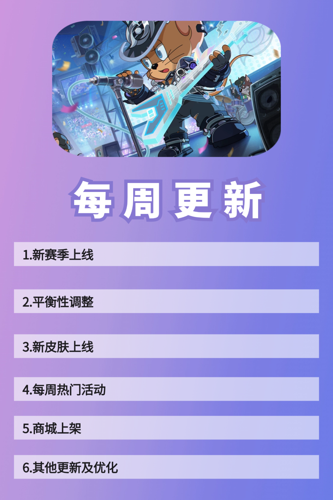 10.3更新公告 更多精彩 快來(lái)一覽具體內(nèi)容吧