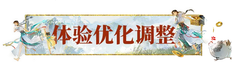 《一梦江湖》金特相关商店兑换需要解锁二级密码