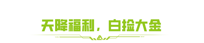 《螢火突擊》雙十一活動大金刀皮、時裝送！噴漆送