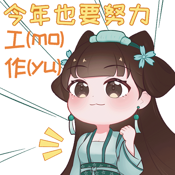 叫我大掌柜汴梁打工人祝掌柜开工大吉薪想事成