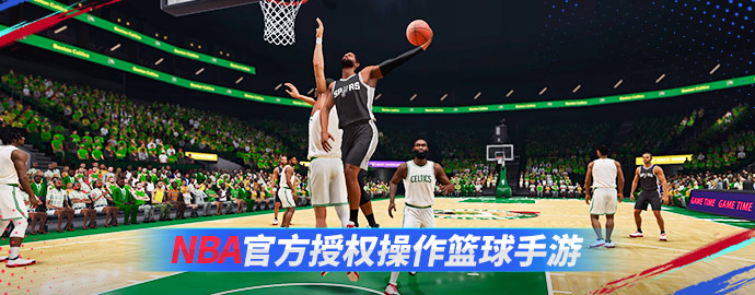 次世代篮球手游《NBA巅峰对决》今日首曝截图