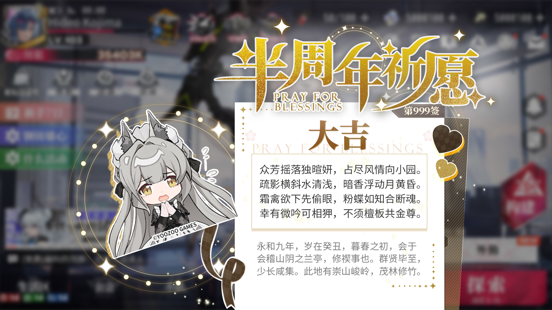 《绯色回想》好运连连「半周年祈愿」限时开启！
