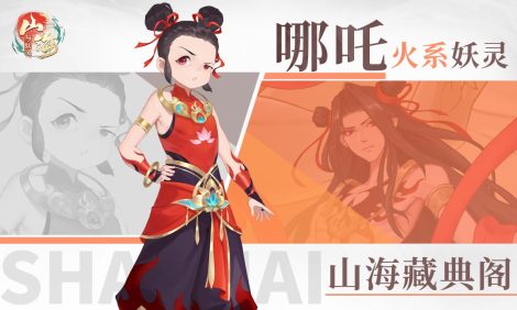 《山海與妖靈》靈珠轉(zhuǎn)世 只為匡扶世間正義