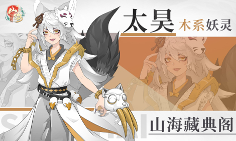 《山海藏典閣》佑民除惡 堅(jiān)韌少年斬邪成仙