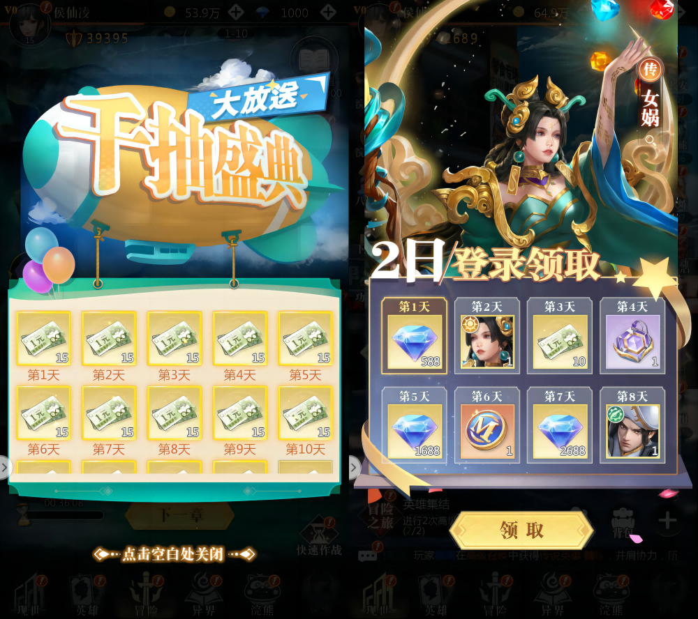 《小浣熊神兵列传》福利再加码!版本首轮调优汇报