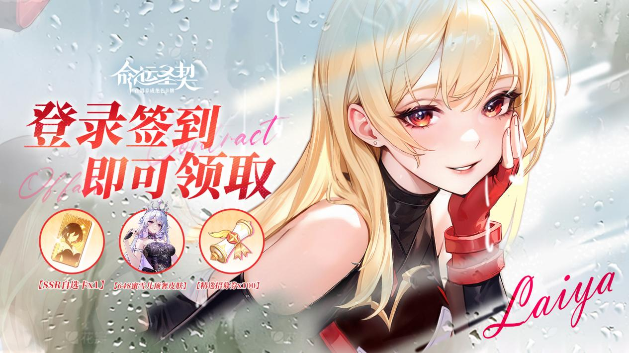 百媚竞猜第6期 百媚暖冬互动猜少女赢精美周边！