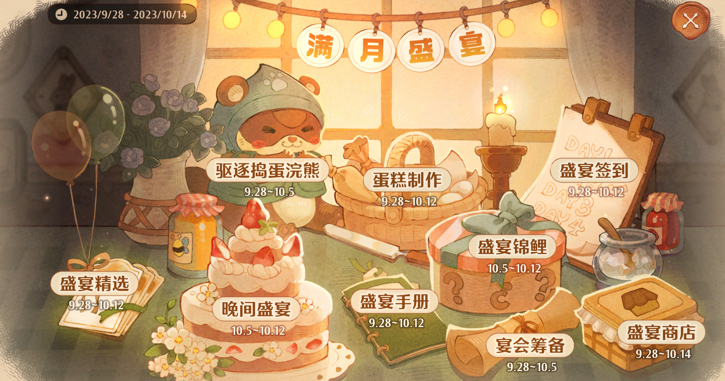 开云体育 开云平台《森之国度》928新版本活动预告