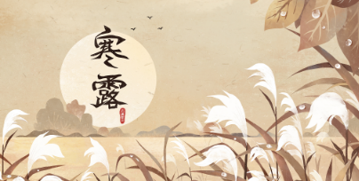 《疯狂炮炮兵》闲聊节气篇（一）该穿秋裤啦