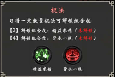 《无名忍者跳》合理选择 让战斗事半功倍
