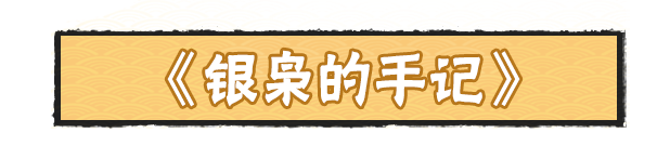 《忍者必须死3》雷作金蛇舞主题幻化登场！