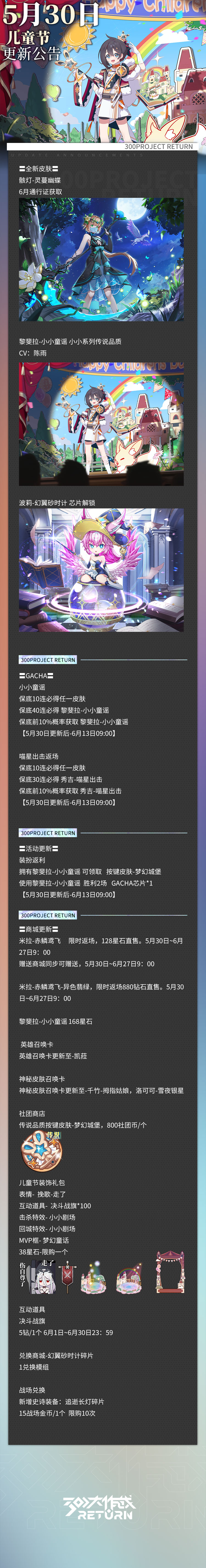 武器装备全新升级，作战更有趣