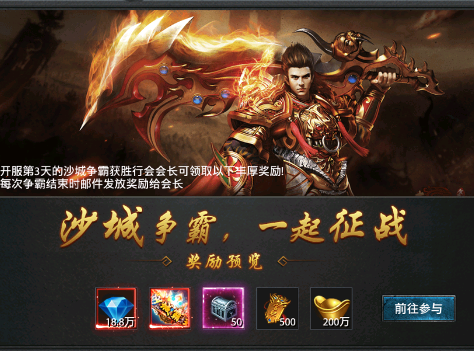 《龙神之光》6月1日火爆开启--地狱9服