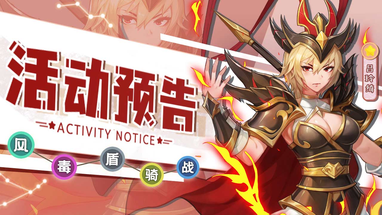 萌将风云 9月26日至10月2日部分活动预告 萌将风云 九游手机游戏