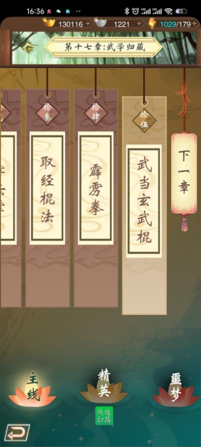 《寻将online》副本系统