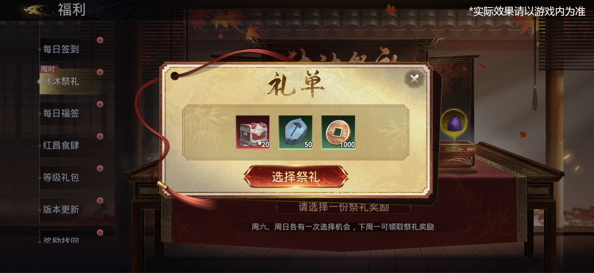 《极无双2》公测精彩内容抢先看图片_10