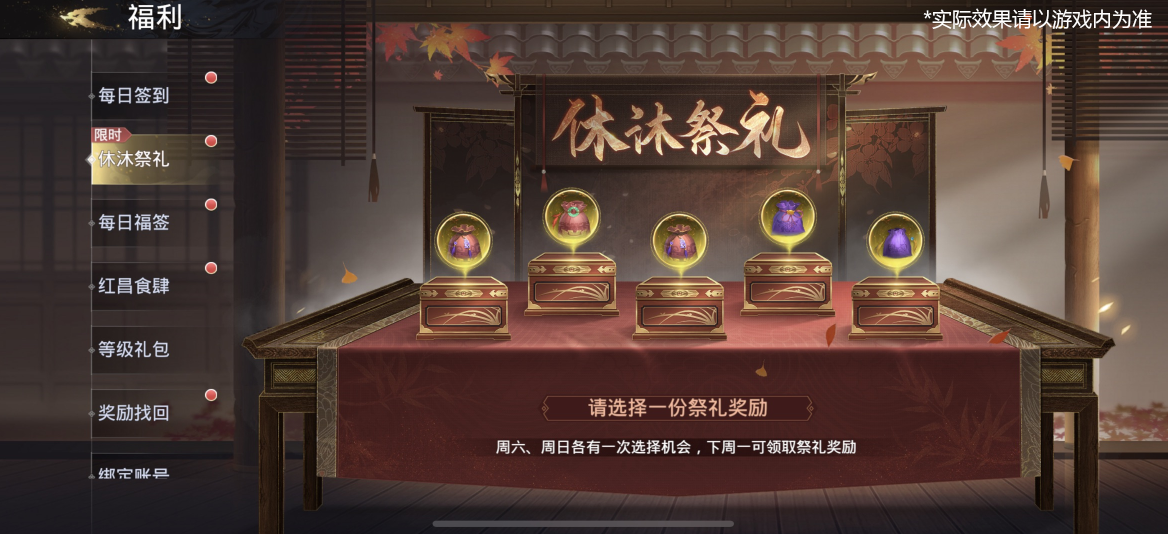 《极无双2》公测精彩内容抢先看图片_9