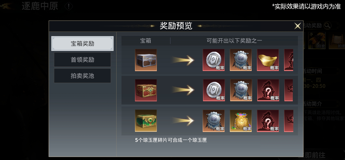 《极无双2》公测精彩内容抢先看图片_4