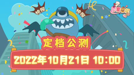 《恋爱日记》公测BUG&意见 反馈集中贴