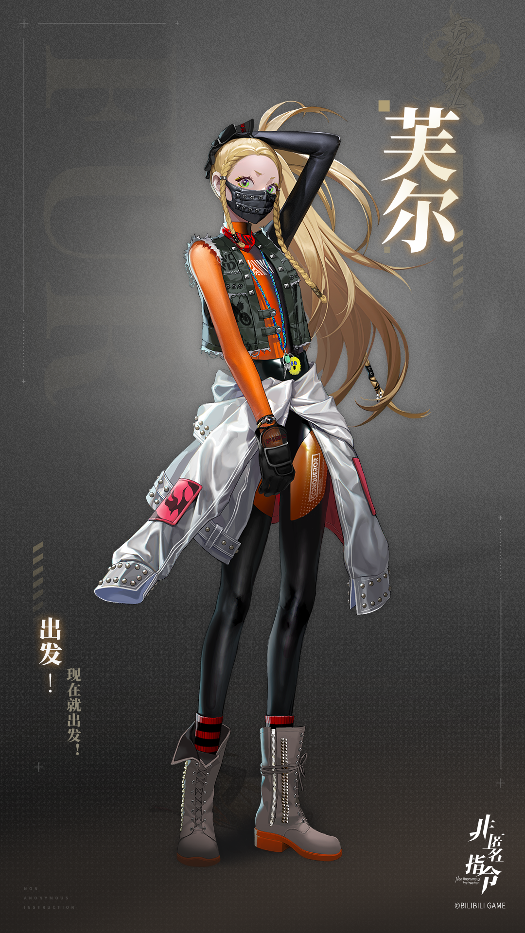 《非匿名指令》噬灵者调查委托碧眼之蛇——芙尔