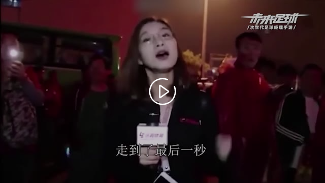 退钱姐实力解说《未来足球》这次保证入股不亏