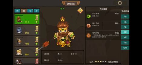 《攻守兼备》武将选择以及阵容搭配-蜀国篇