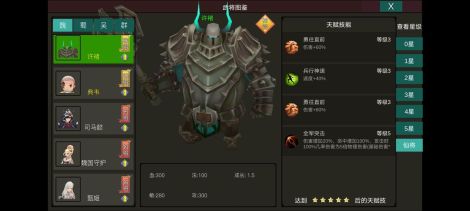 《攻守兼备》武将选择以及阵容搭配-魏国篇