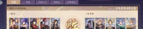 《春秋封神》平民玩家前期该怎么做万金油阵容？