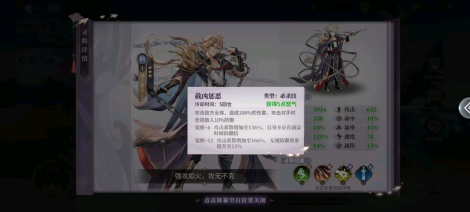 《春秋封神》仙族灵将搭配分析