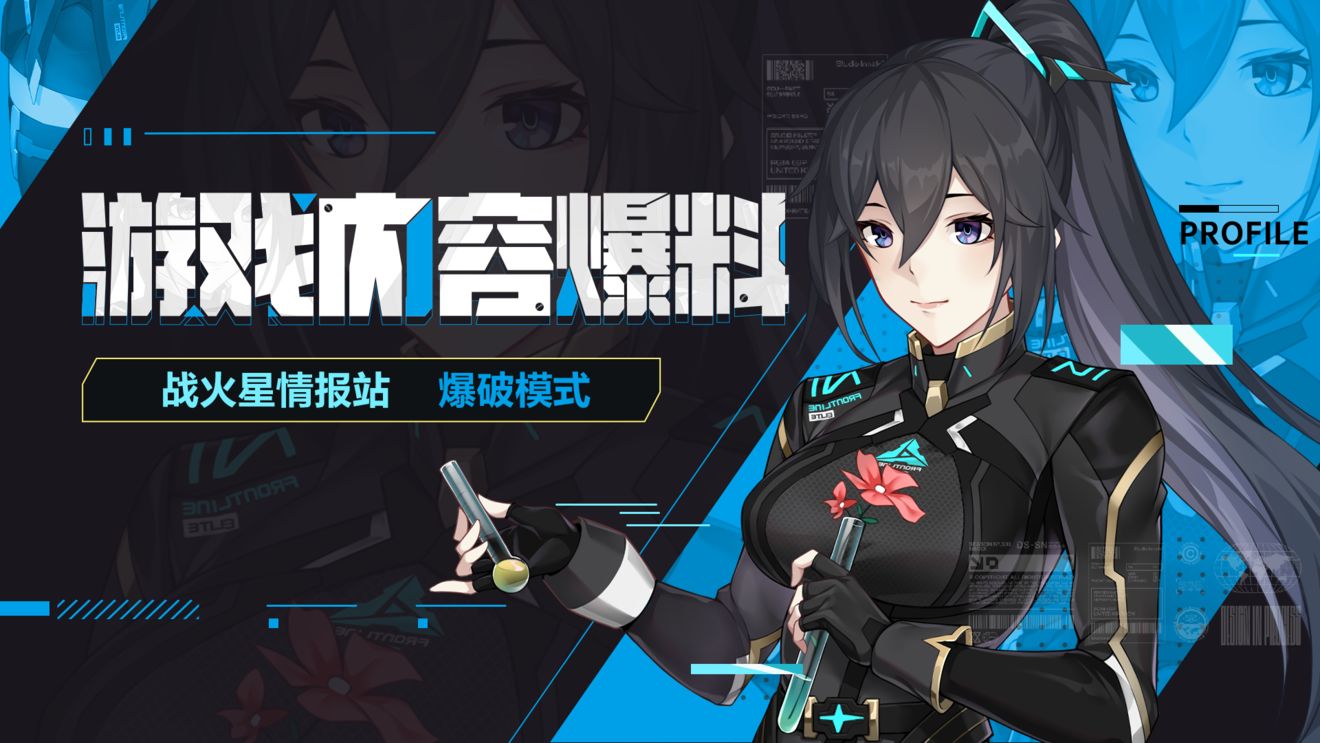 《火线精英2》战火星情报站 | 爆破模式玩法