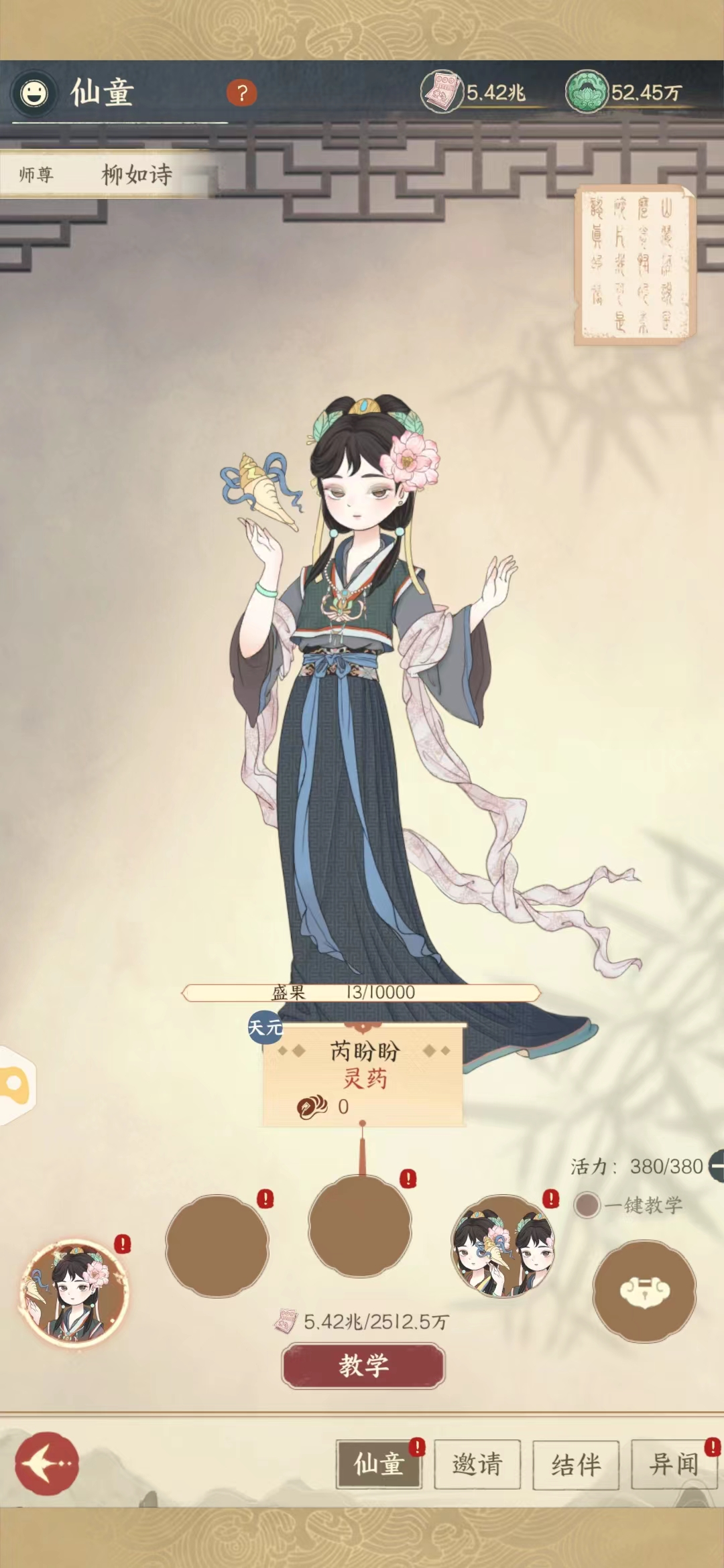 《小小夜市》阎君攻略手札丨仙童