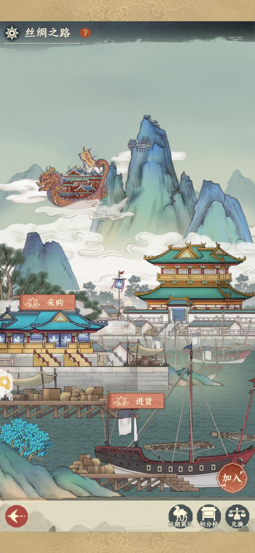 《小小夜市》阎君攻略手札丨丝绸之路