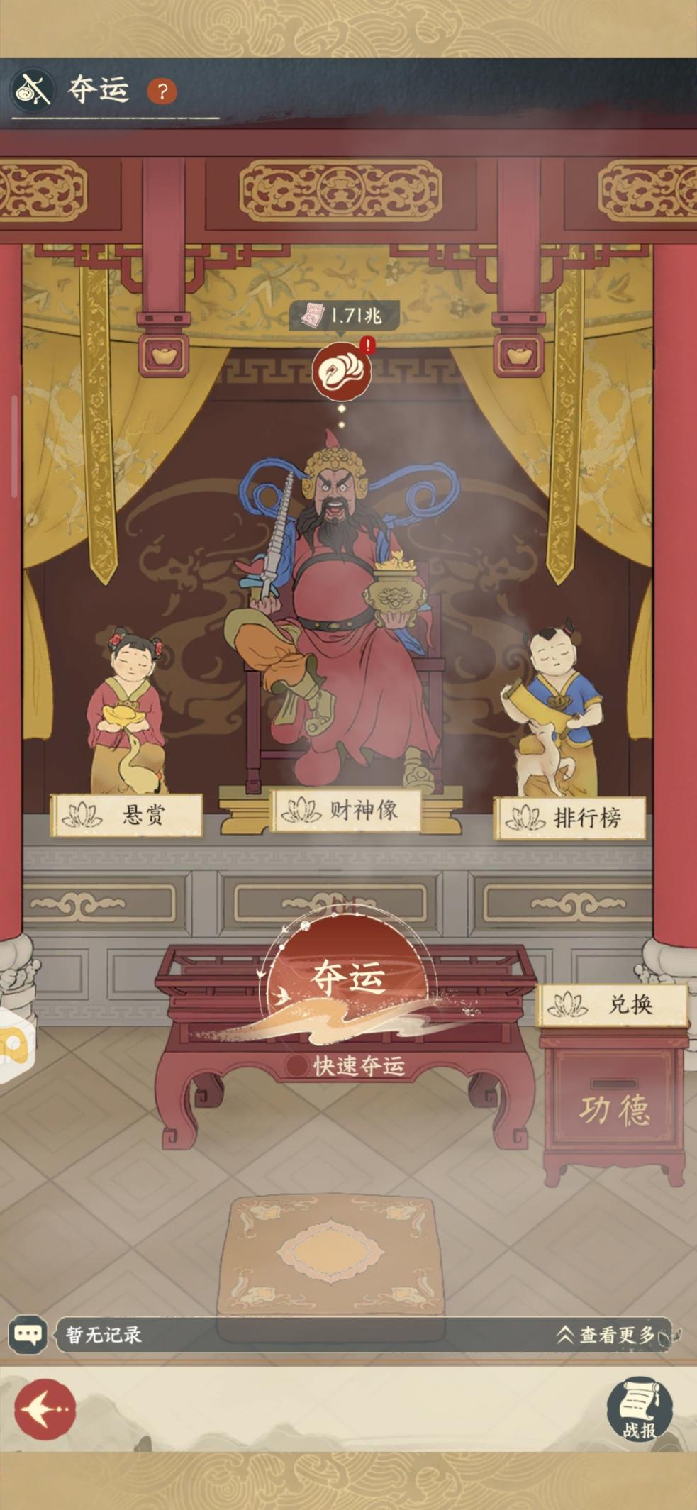 《小小夜市》阎君攻略手札丨夺运