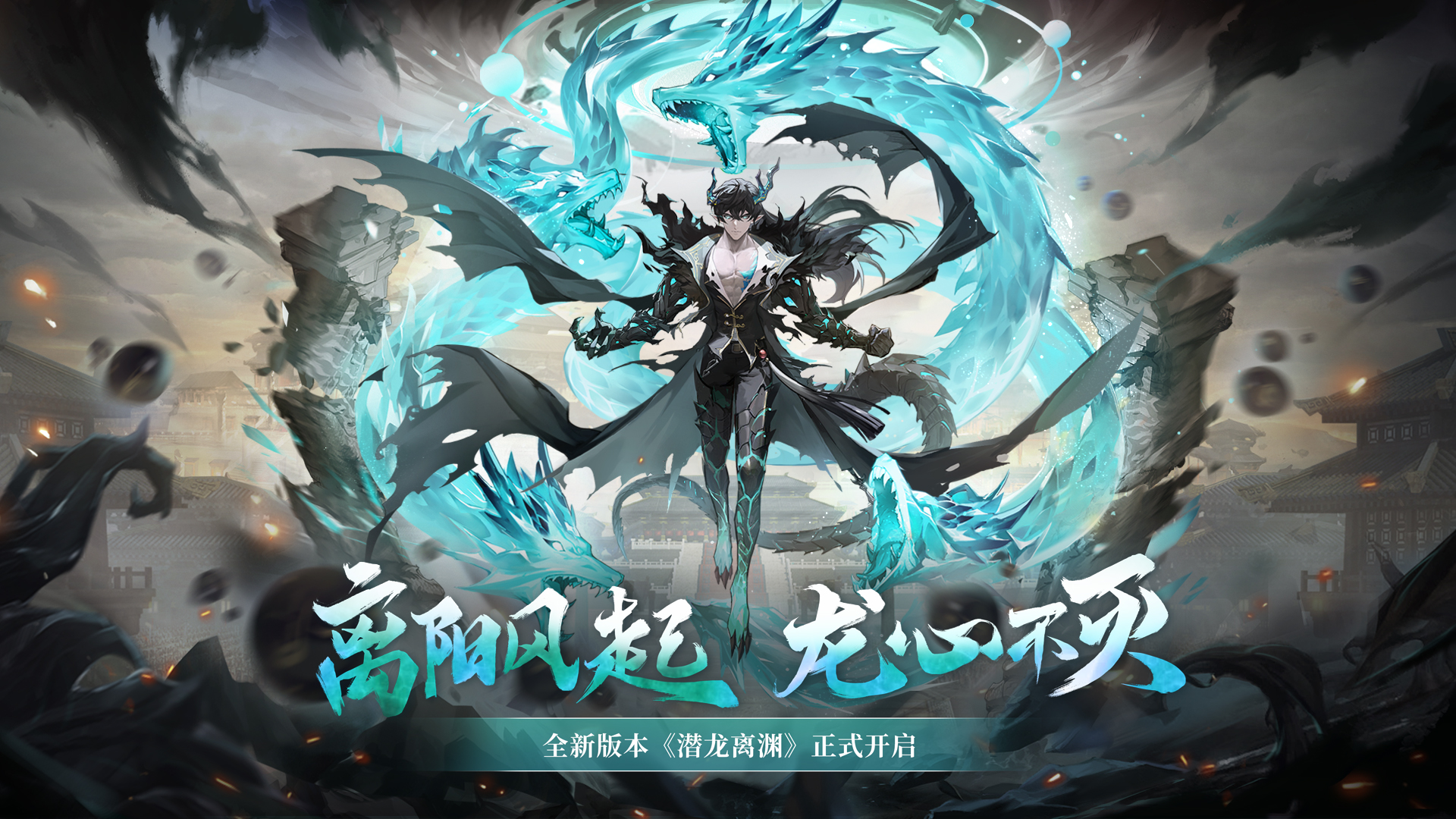 (海报具体呈现如下图所示↓↓↓)购买年费即可解锁全屏立绘及"龙神之