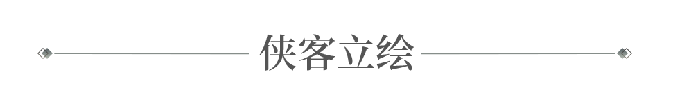 《新倚天屠龍記》人物志-「空見」