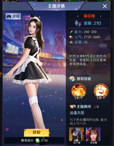 《可爱的糖果》出现内鬼 机密竟被大公开！！！