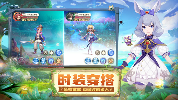 元素大陸的冒險時尚！《守護者之森》時裝系統(tǒng)介紹