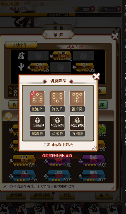 《进击的赵云》趣味小课堂第一弹
