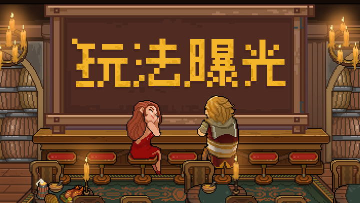 《妖神记之巅峰对决》玩法曝光一妖灵书天赋系统