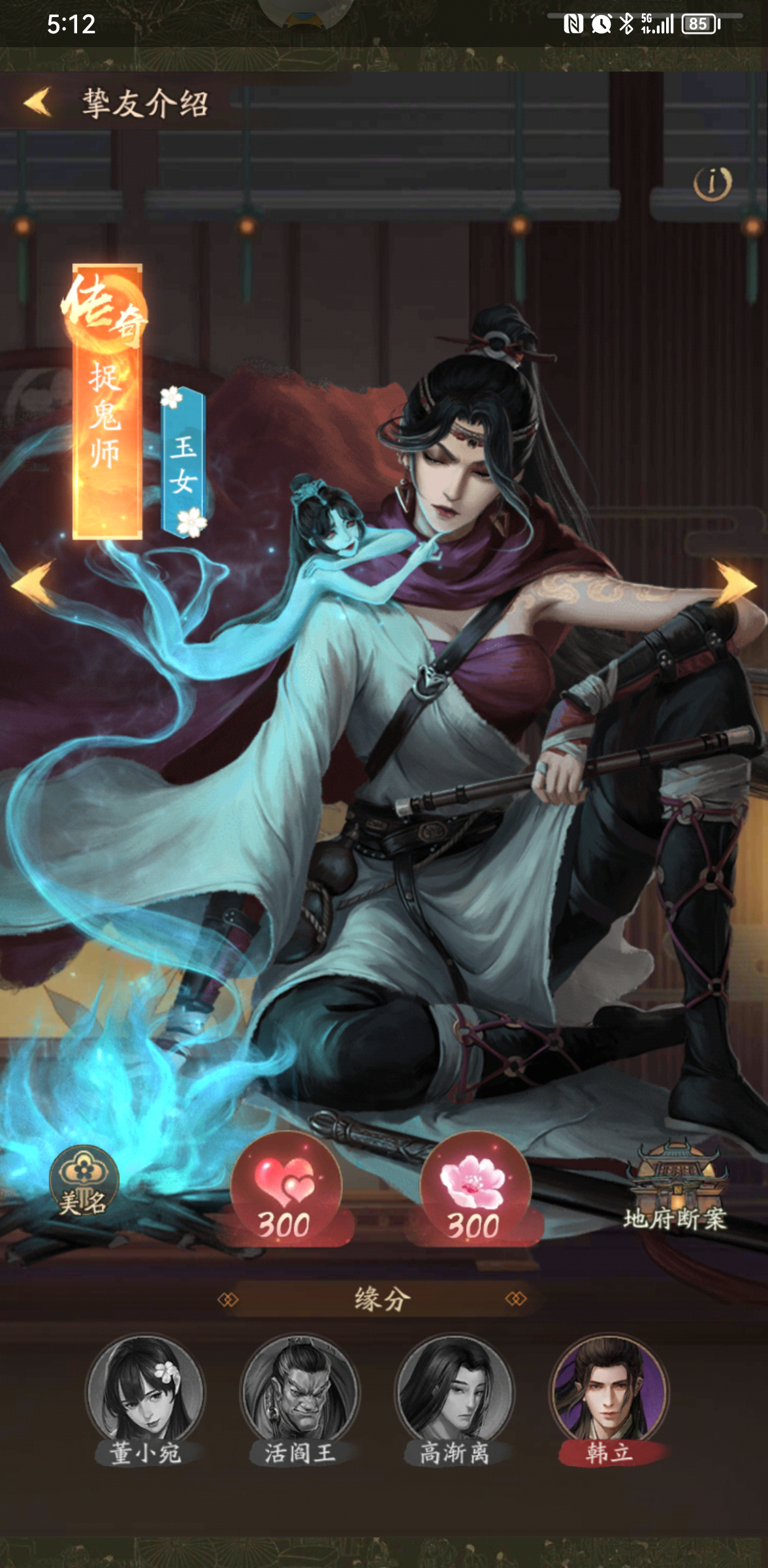 叫我大掌柜无双门客韩立分析