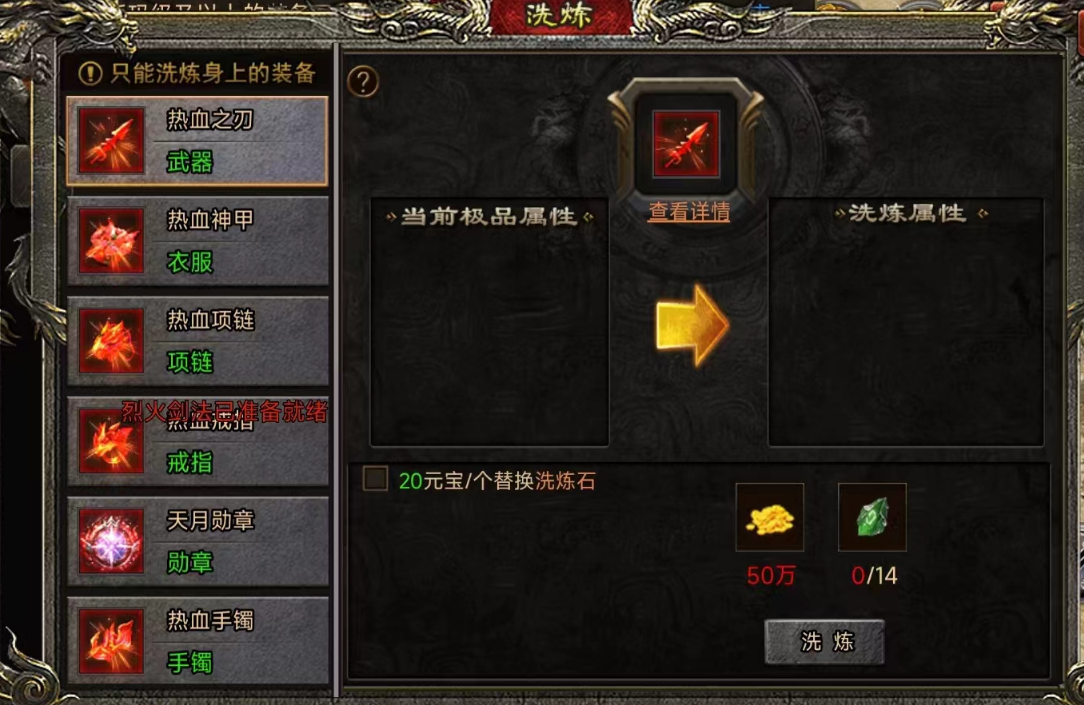 《霸刀传奇》罪恶熔洞