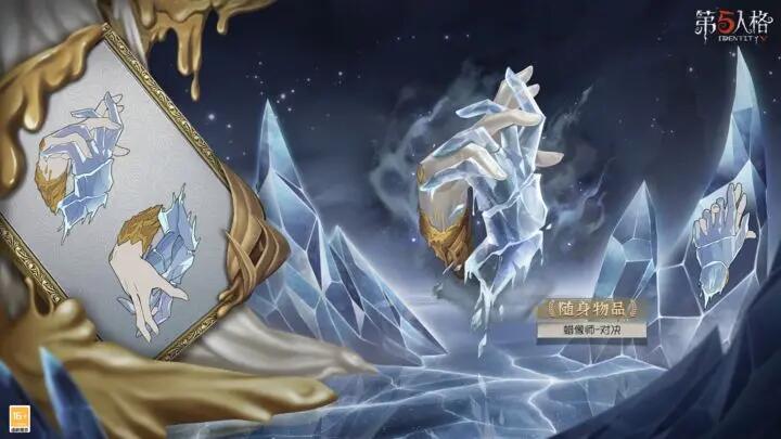 《第五人格》稀世随身物品及奇珍随身物品的三视图