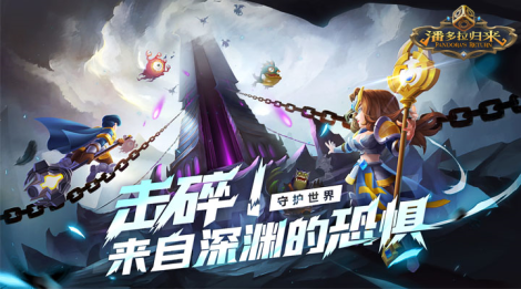 《潘多拉歸來(lái)》新手指引
