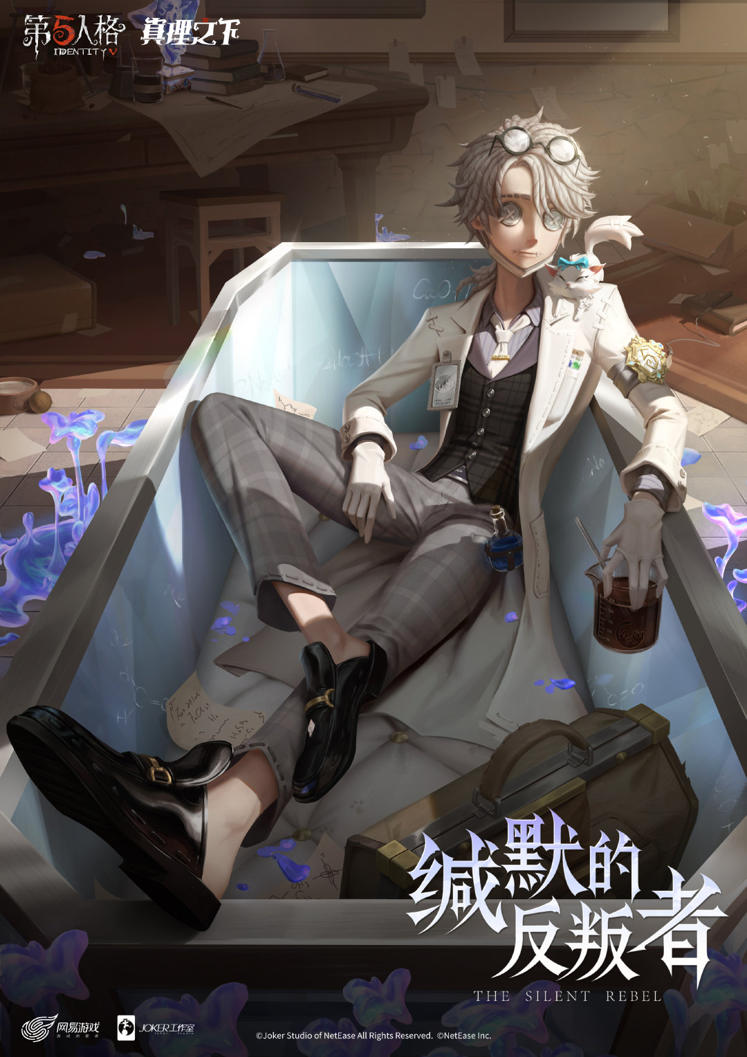 入殓师-"加特"穿着考究,剪裁得体的灰色条纹衬衫,灰色格子西裤和黑色