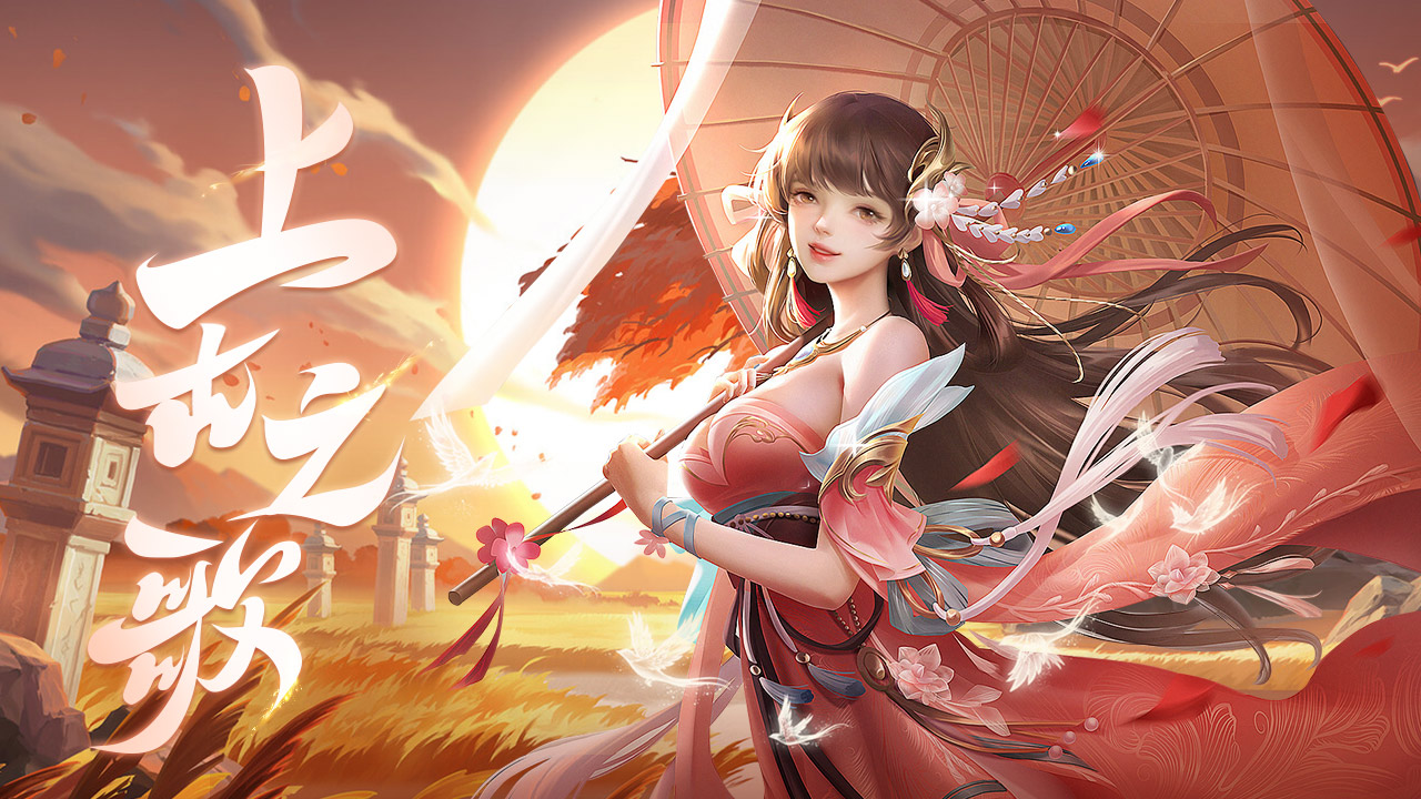 唯美3d仙侠手游《上古情歌》宣传视频曝光_上古情歌手游_九游手机游戏