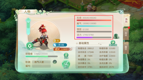 《蜀境傳說(shuō)》人物詳細(xì)講解 快速提升角色等級(jí)