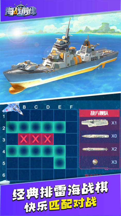 《海战前线》3月12更新内容