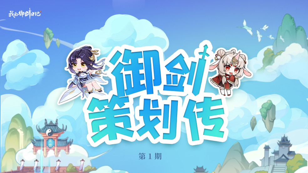 《我的御劍日記》穿越成一個煉丹爐