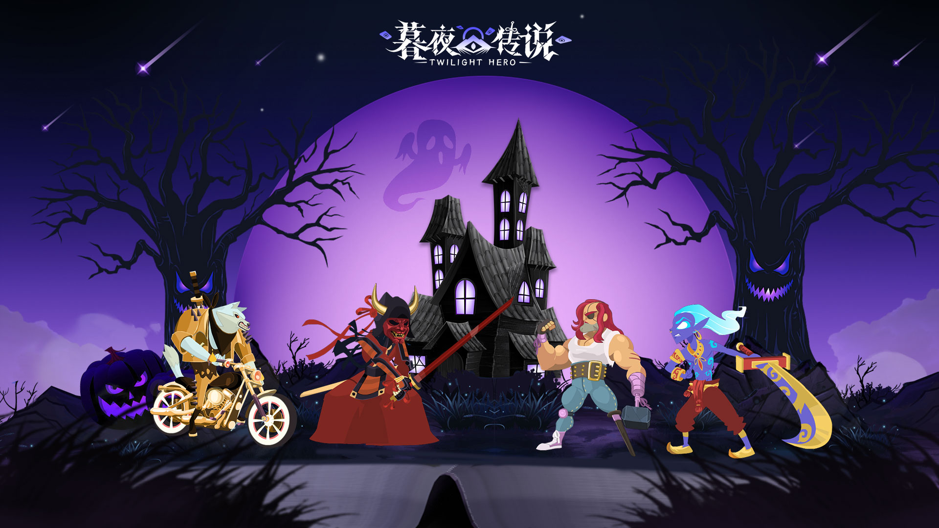 暮夜传说5月16日公测佛系挂机邀你集结